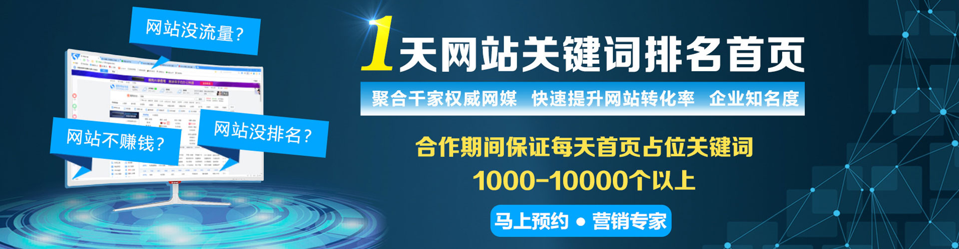 通山竞价推广